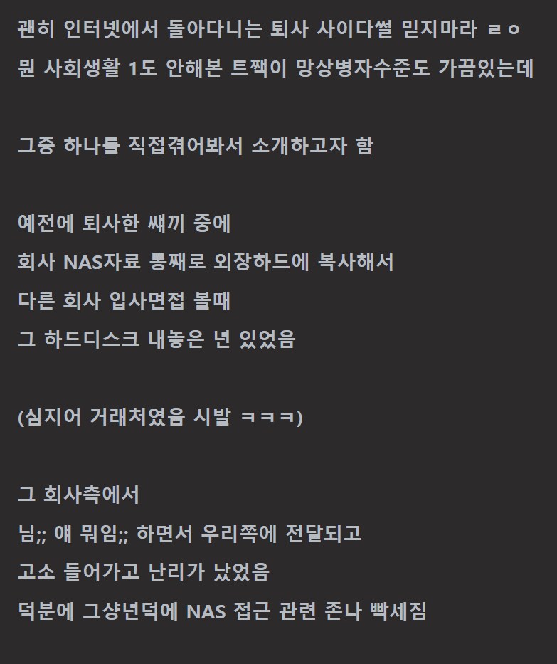 인터넛에서 본 사이다썰을 실제 생활에 적용하면 안되는 이유.JPG_3.png