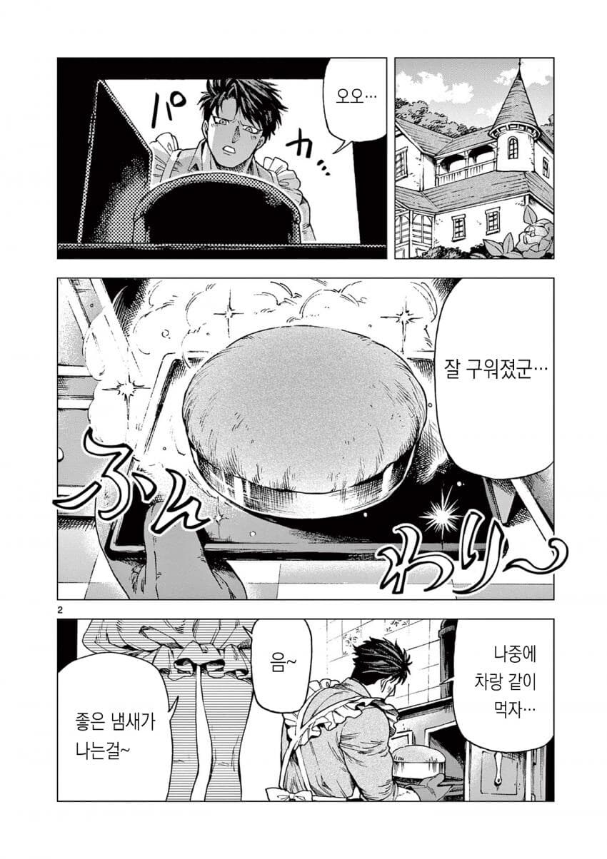 네 만든 물건을 내 몸속에 넣는다는거 나쁜기분은 아냐...♡_2.jpg