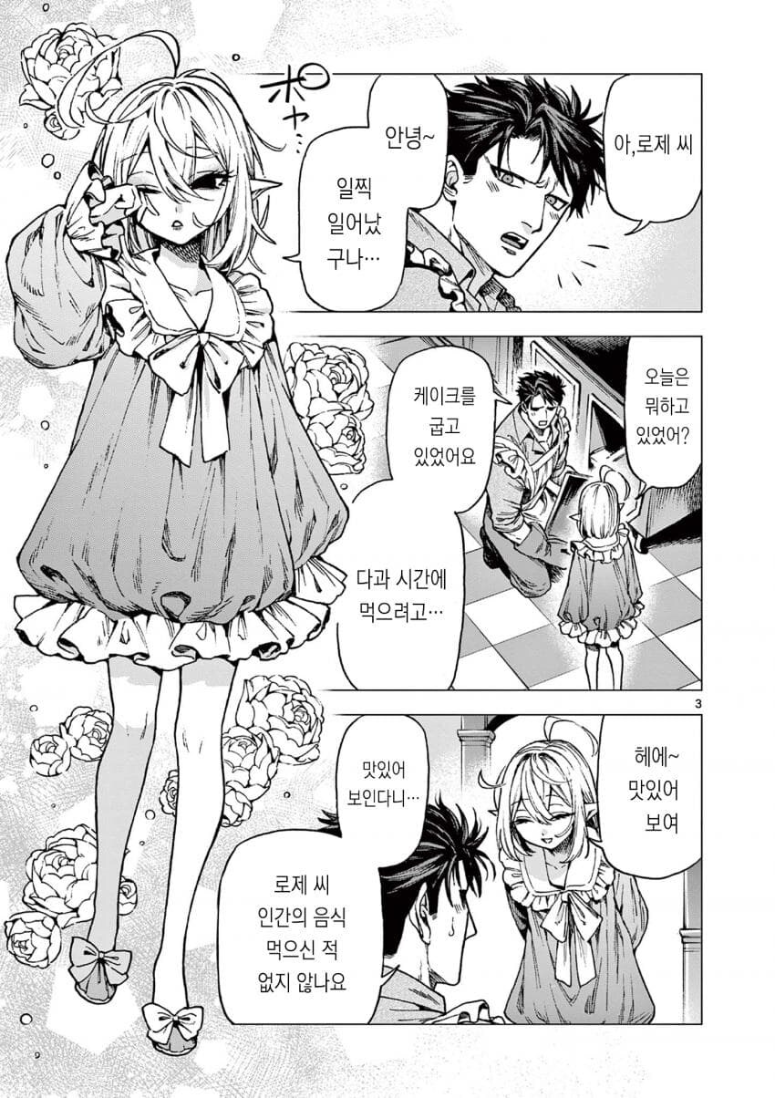 네 만든 물건을 내 몸속에 넣는다는거 나쁜기분은 아냐...♡_3.jpg