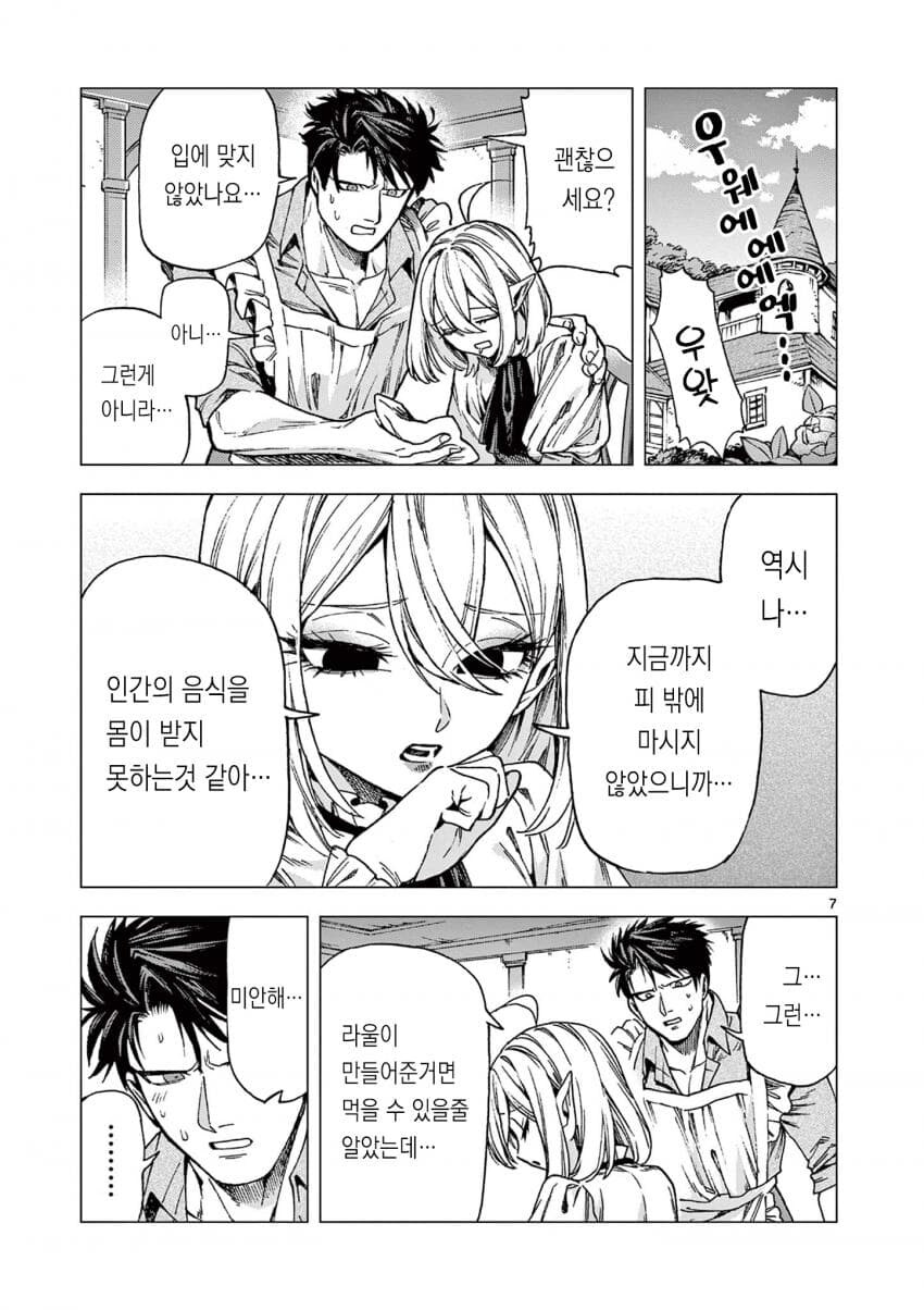 네 만든 물건을 내 몸속에 넣는다는거 나쁜기분은 아냐...♡_7.jpg