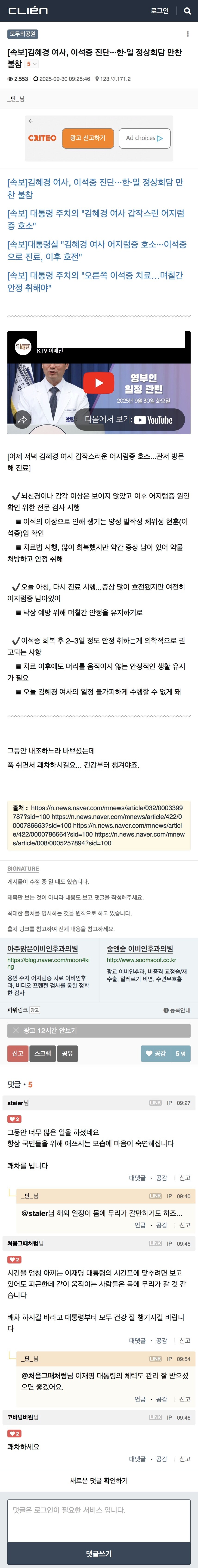 클) 그동안 내조하느라 바쁘셨는데 푹 쉬면서 쾌차하시길요. 건강부터 챙겨야죠_1.jpg