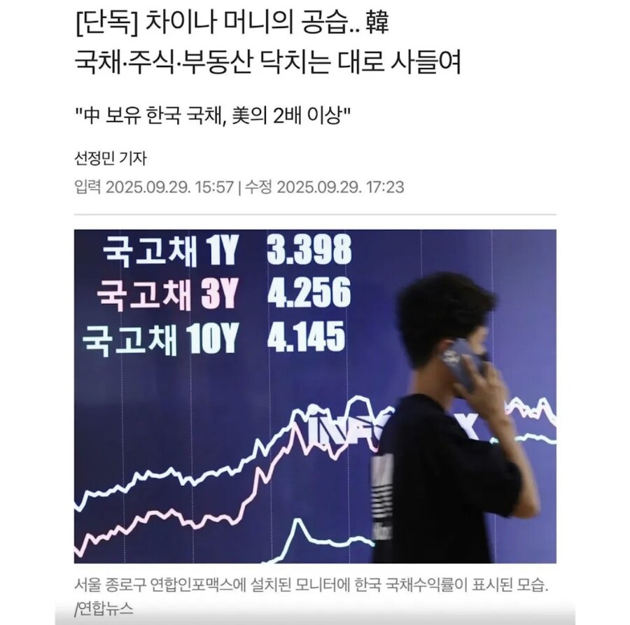 이거 이제서야 공식 수면 위로 올라오는데 (국채)_2.jpg