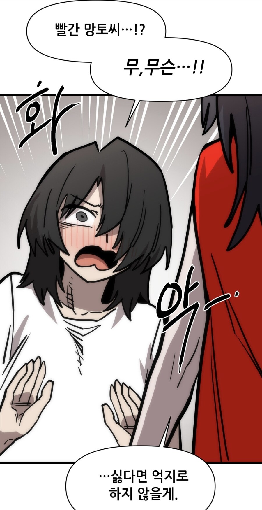 우왕이 정식연재작 현재 논란.manhwa_2.jpg