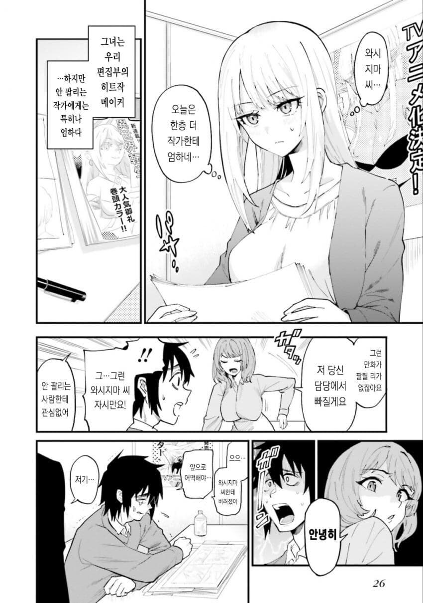 올바른 러브코미디를 만드는 방법 manga (갸루밥작가)_2.jpg