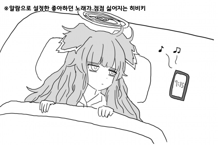 블루아카)귀여운 히비키 시리즈.jpg_4.png