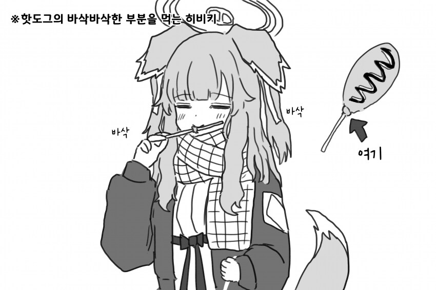 블루아카)귀여운 히비키 시리즈.jpg_6.png