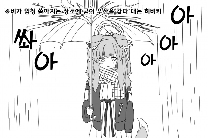 블루아카)귀여운 히비키 시리즈.jpg_13.png