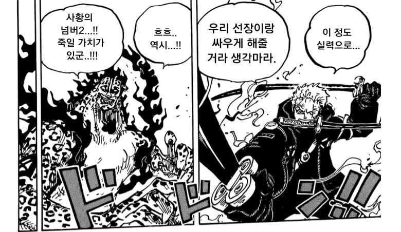 원피스)밈거르고 진지하게_1.jpg