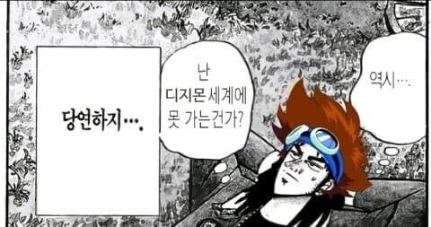디지몬) 왜 시발 탐스 아직도 오픈 아님?_1.jpg
