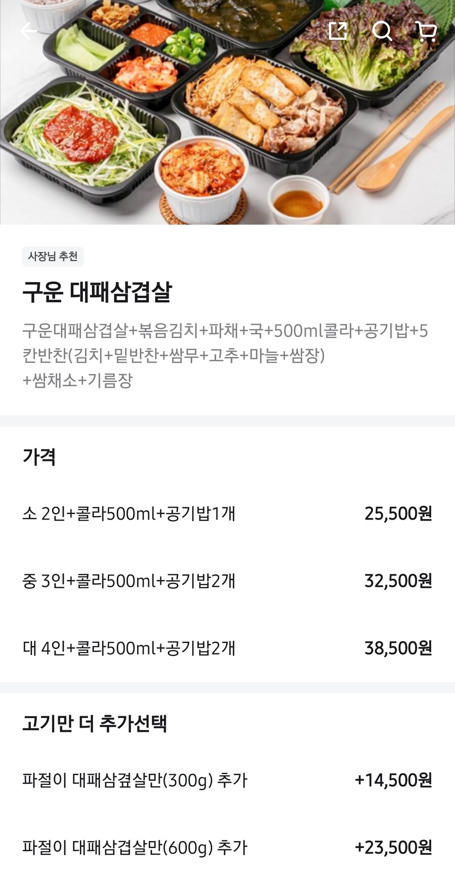 대패삼겹살이라며_1.jpg