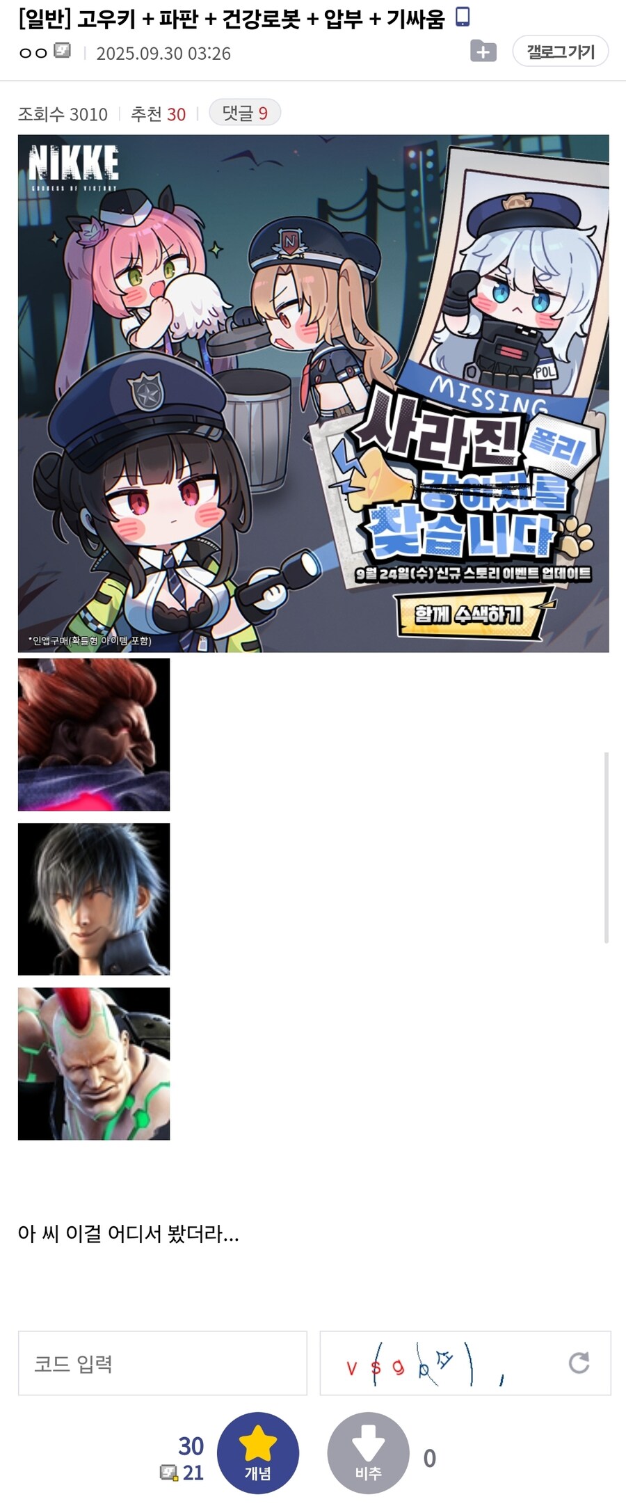 몬헌) 고우키 + 파판 + 건강로봇 + 압부 + 기싸움_1.jpg
