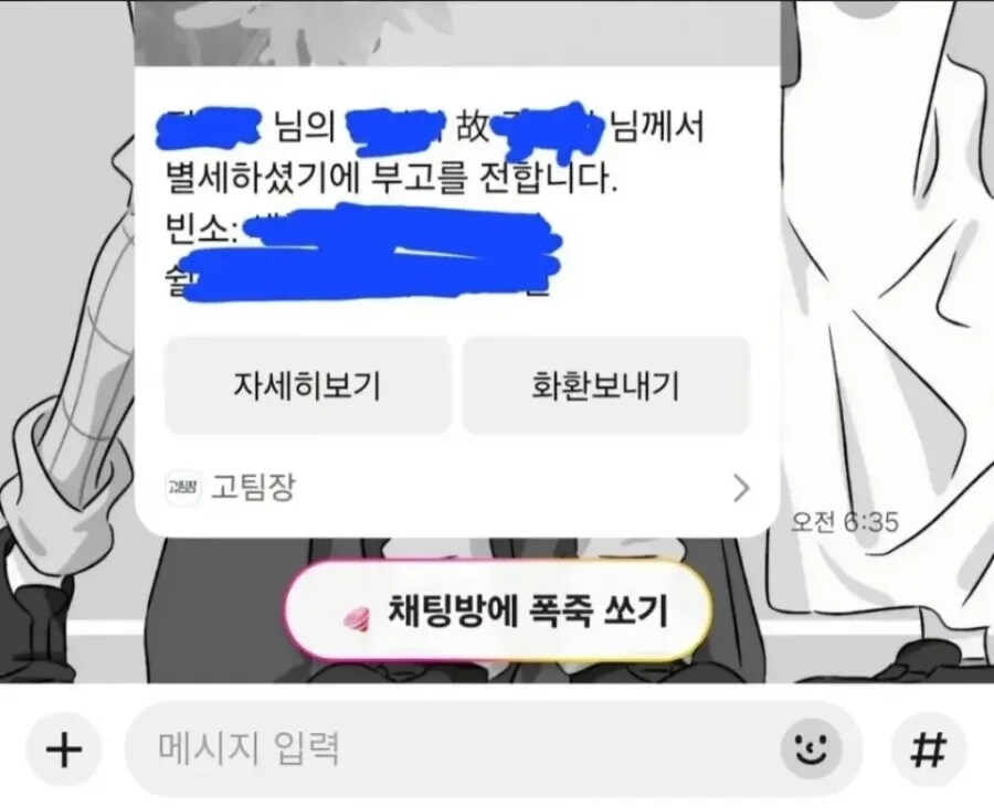 진짜 인생 망하는 카톡버튼_1.png