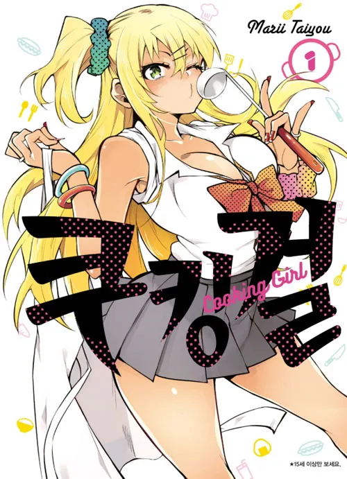 올바른 러브코미디를 만드는 방법 manga (갸루밥작가)_23.webp
