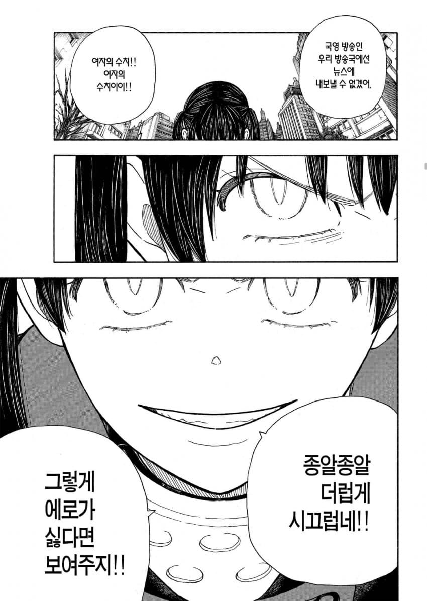 불꽃의소방대,스포) 말해줘도 안믿는 후반 전개_2.jpg