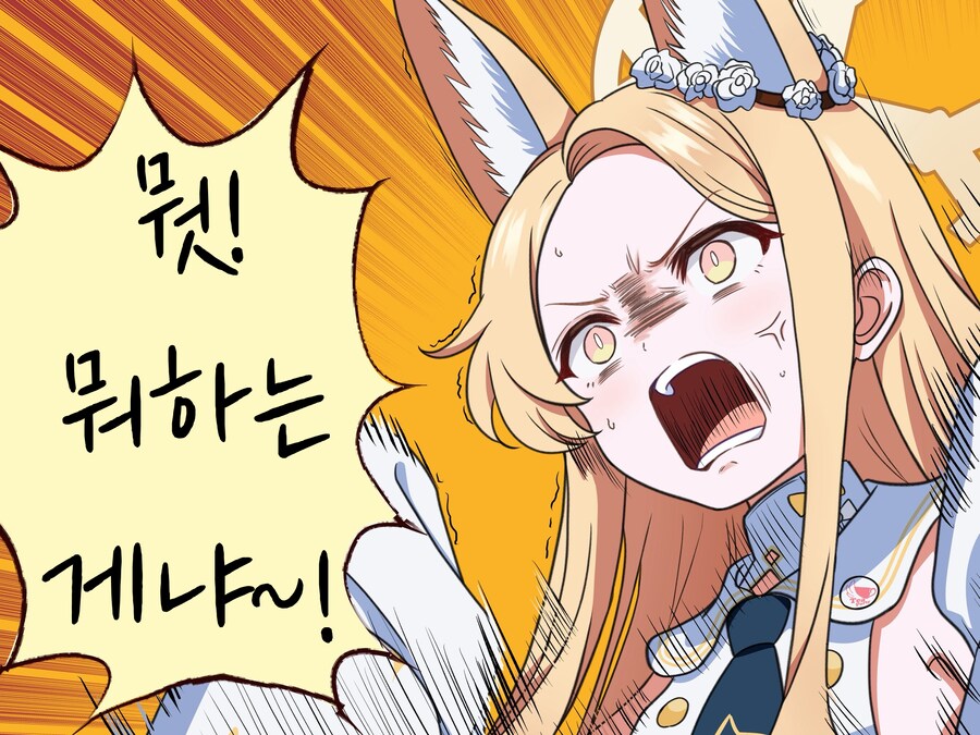 블루아카) 세이아의 차를 장식 해주는 나기사.manhwa_2.png