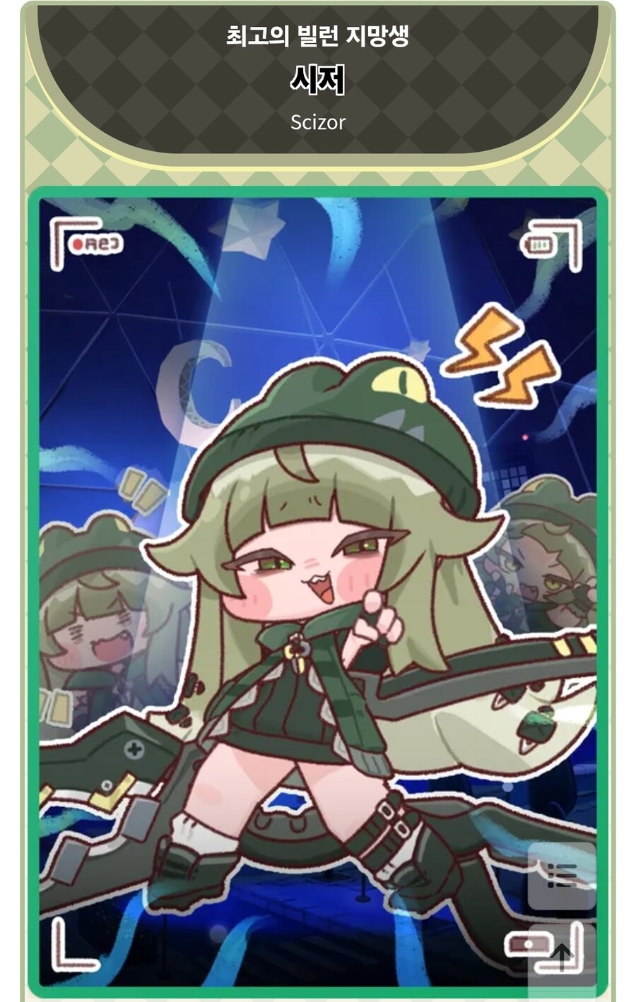 트릭컬) 디왕 : 넌 이제부터 내 꼬붕이야 알았어?_1.jpg