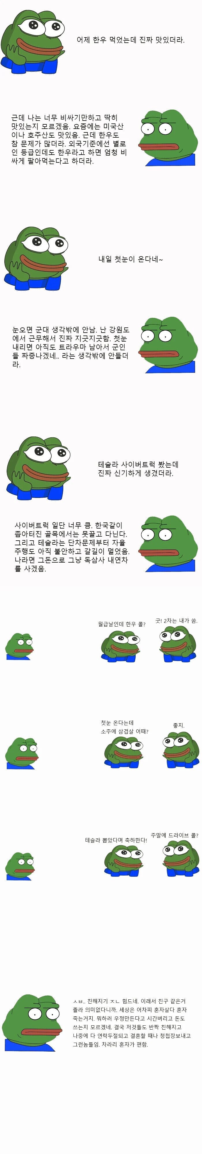 와 근데 ㄹㅇ 단톡방에 이런 애 있는데_1.jpg