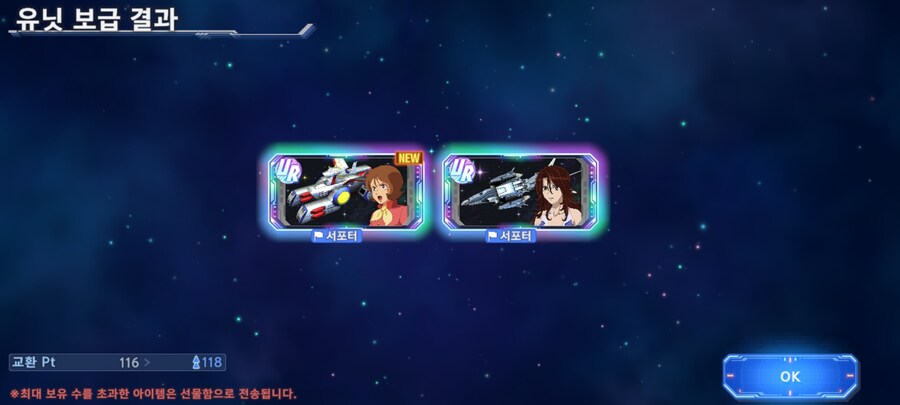 프뽑 2장에 UR 서폿 2개 나왔드앗!_1.jpg