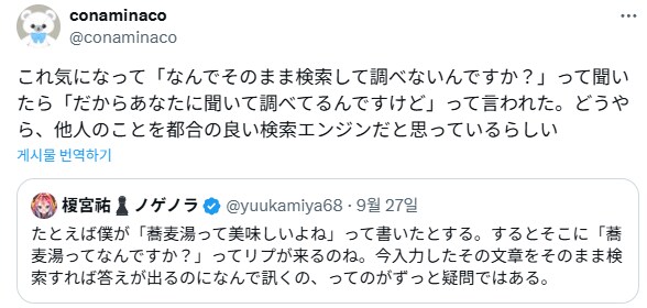 한국인의 비아냥에 감탄하는 일본인들.jpg_2.png