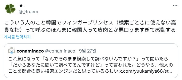 한국인의 비아냥에 감탄하는 일본인들.jpg_3.png