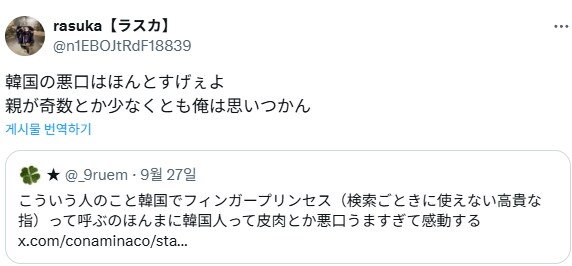 한국인의 비아냥에 감탄하는 일본인들.jpg_4.png