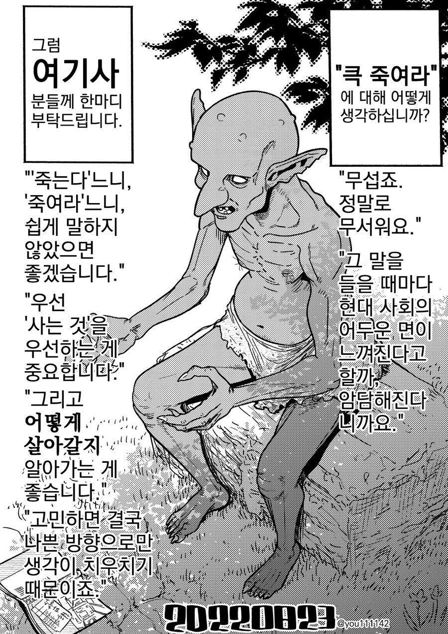 요즘 여기사들의 "큭 죽여라"에 대해서 어떻게 생각하십니까?_1.jpg