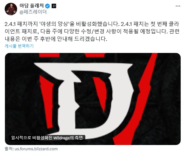 디아4) 다음주 시즌 10 중간 패치 예정_1.png