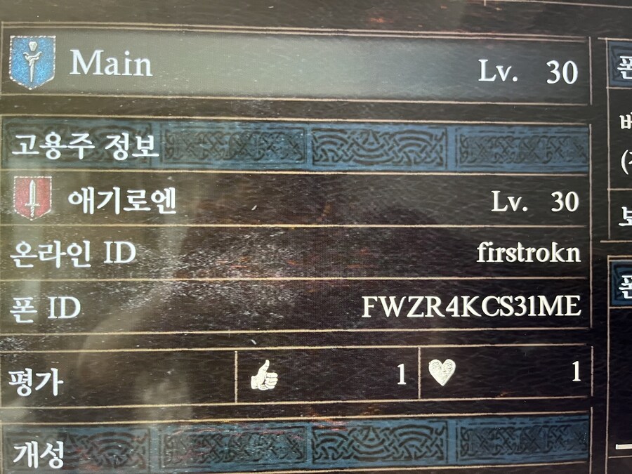 ps5)안녕하세요 죄송하지만 나눔좀 부탁드려요ㅠ.(샤르망, 파워오브폰)_1.jpg