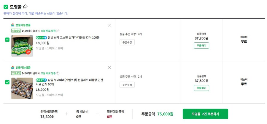 확실히 과자가 많이 비싸네..._1.jpg