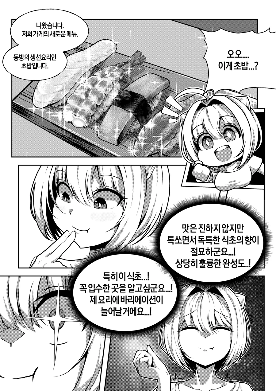 브더2)천연 맛식초.manhwa_1.webp