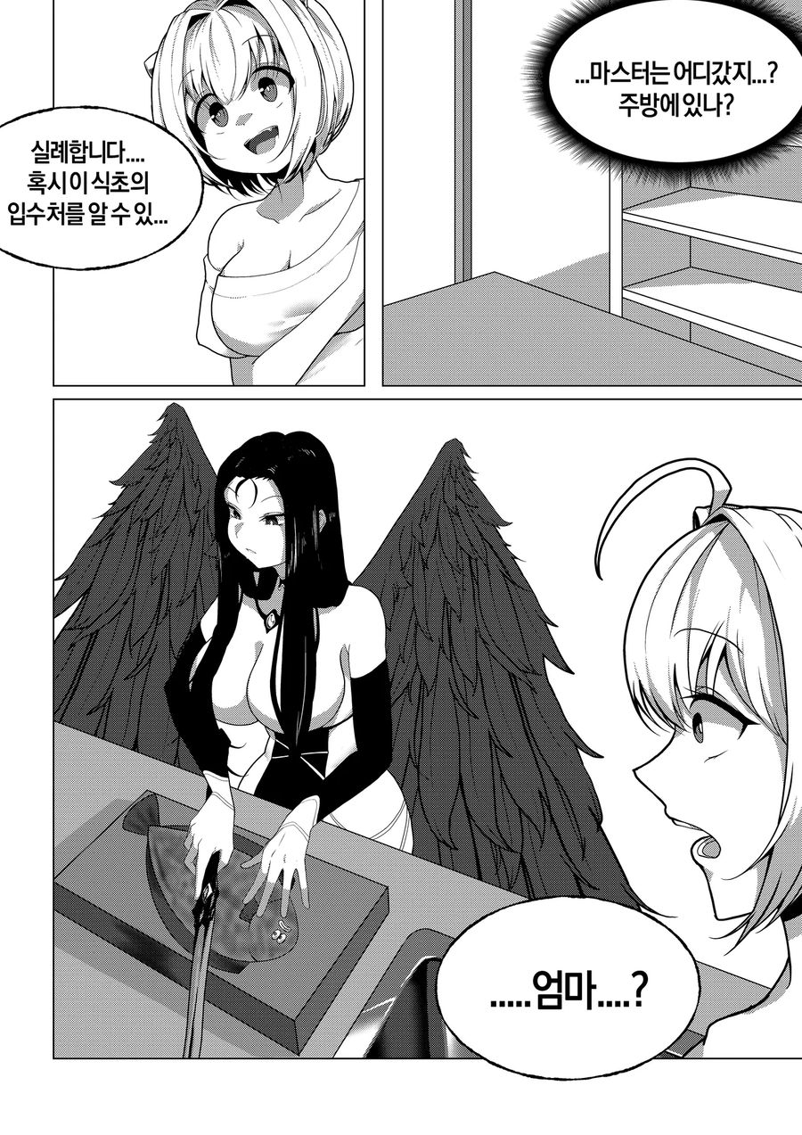 브더2)천연 맛식초.manhwa_2.webp