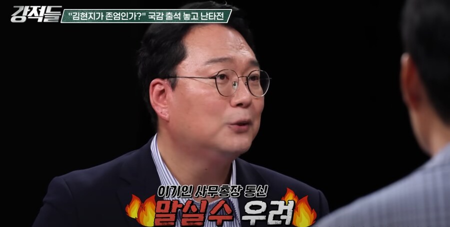 김현지 성남시절 말실수 존나 했다네_1.png