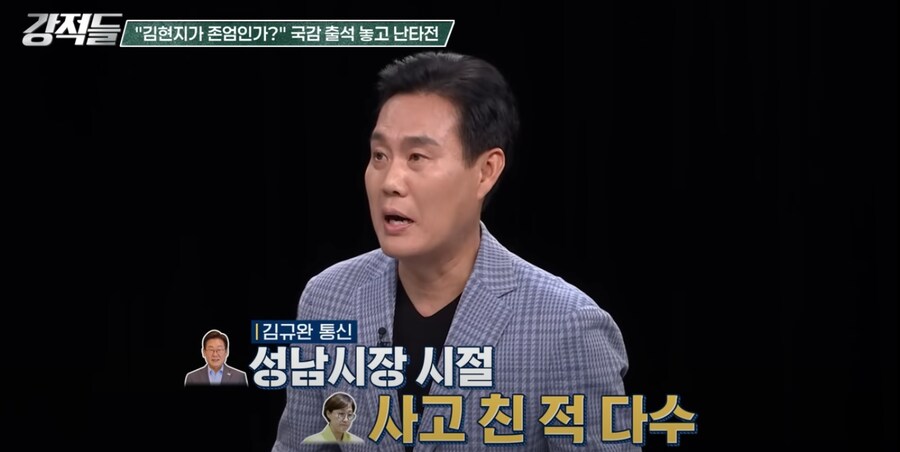 김현지 성남시절 말실수 존나 했다네_2.png