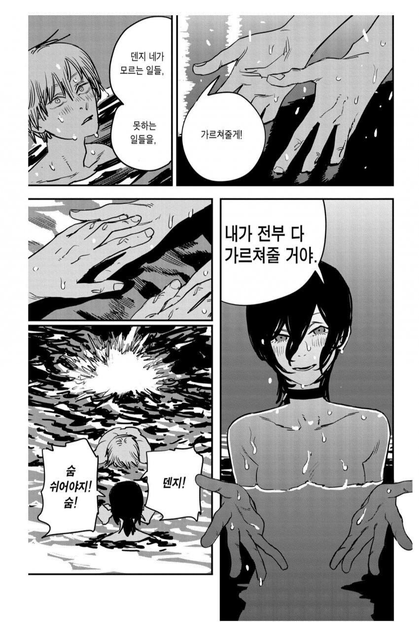 체인소맨) 만화 다시 보는데 레제 수영장씬 진짜 원작초월 미쳤다_1.jpg