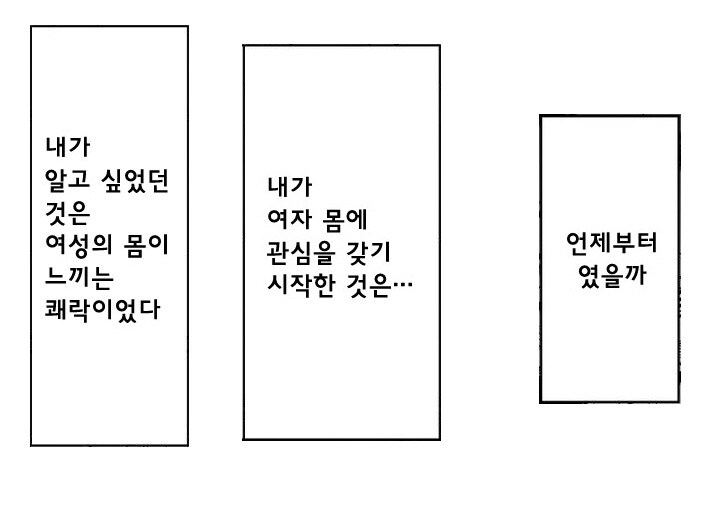 제 몸, 빌려드립니다! 신체교환 어플에 매칭된 모범생.manhwa_1.jpg