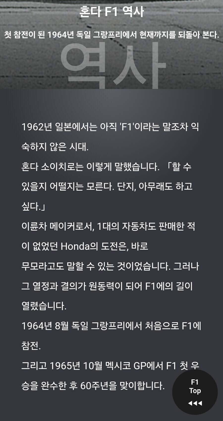어느 한 자동차 회사가 60년 가까이 계속 F1에 참가하게 된 이유_4.jpg