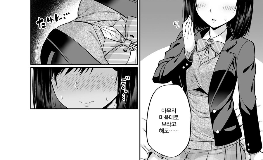제 몸, 빌려드립니다! 신체교환 어플에 매칭된 모범생.manhwa_10.jpg