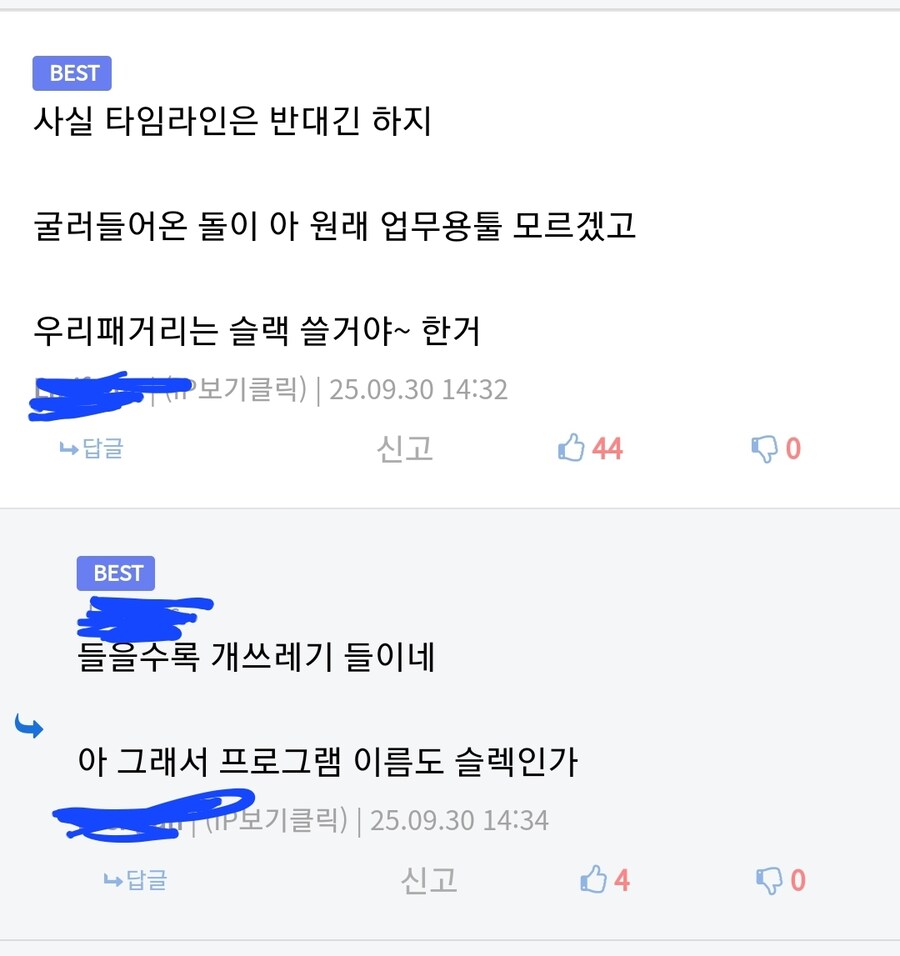 카카오사태) 이번사태 숨은 피해자_1.jpg