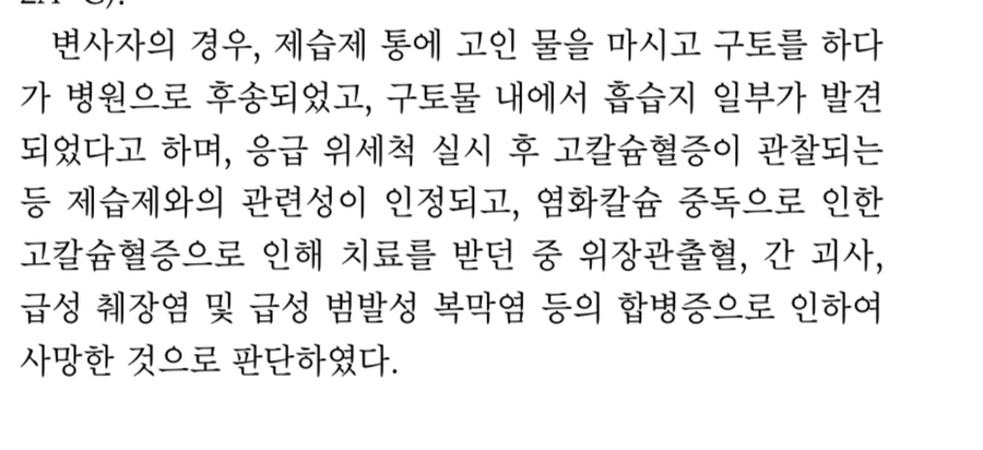 마시면 죽는 것.jpg_2.webp