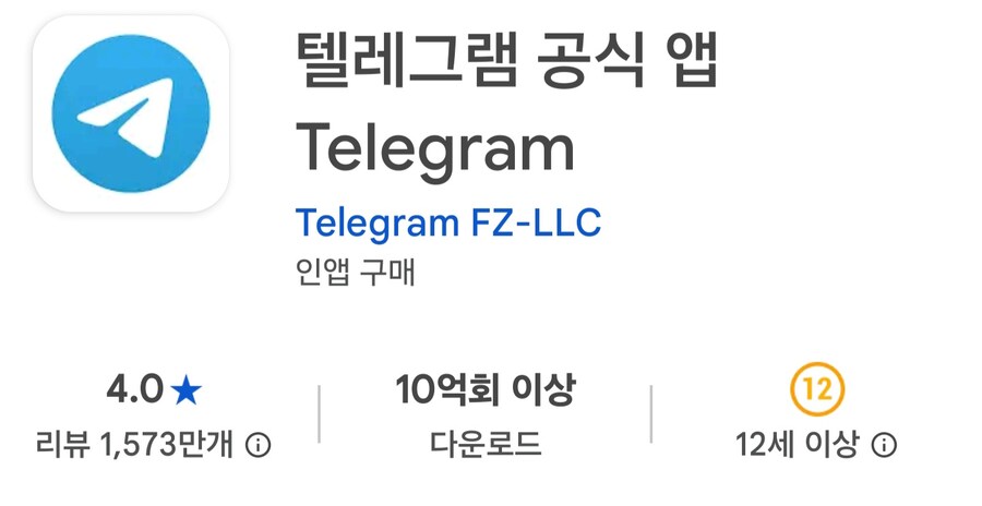 카카오톡과 다른 메신저 점수 차이.feat 1.4_3.jpg