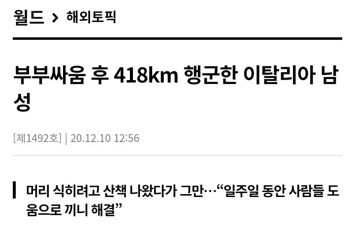부부싸움해서 집에 들어가기 싫었던 남자.jpg_1.jpg
