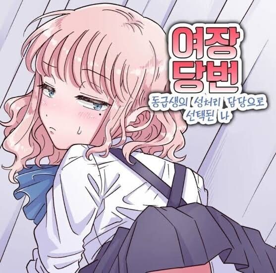 남학교 필수 당번_1.jpg