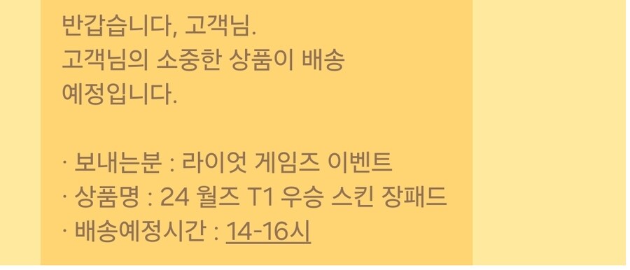장패드 당첨됐네요ㄷㄷ_1.png