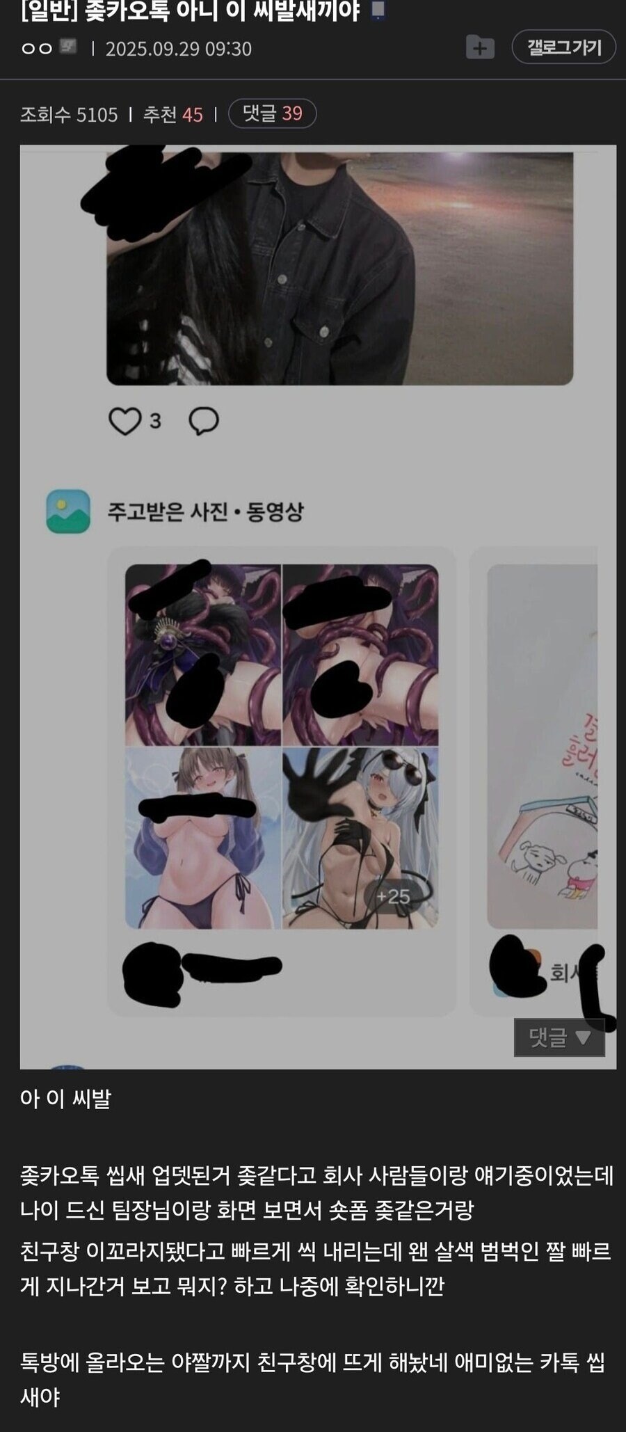 ㅋㅋㅇ 덕에 실시간 사회매장당함._1.jpg