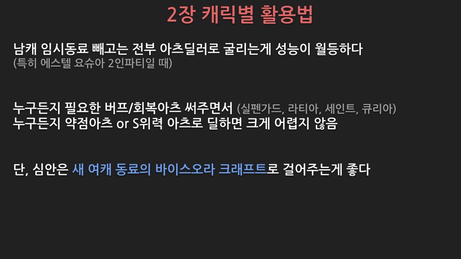 효율충을 위한 하궤 1st 쿼츠세팅 & 전투팁 (2장)_10.png