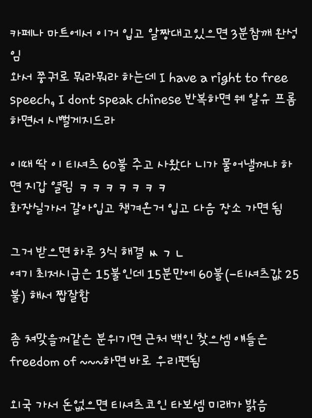캐나다에서 돈 쉽게 버는법.jpg_2.jpg