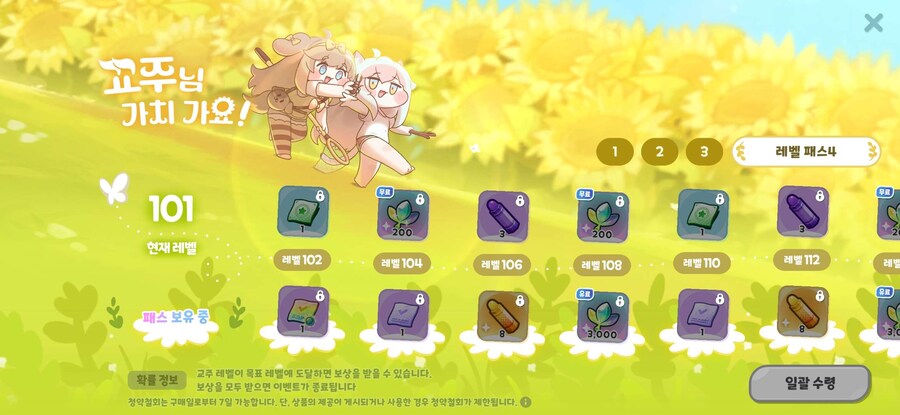 트릭컬) 10뽑 때문에 2트럭 박는거 바보 아님?_1.jpg