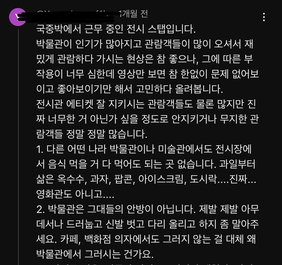 케데헌 부작용 심하다는 국중박 최신 근황_2.jpg