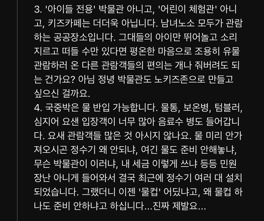 케데헌 부작용 심하다는 국중박 최신 근황_3.jpg