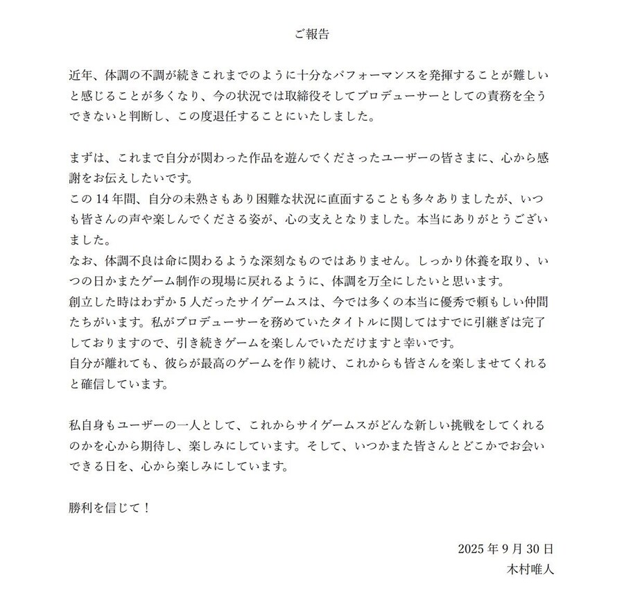 프리코네,그랑블루,섀버)속보 키무라 유이토 사이게 이사 사임_1.jpg